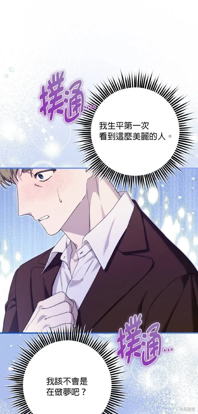 不懂爱的千金与野兽,第61话,第25张