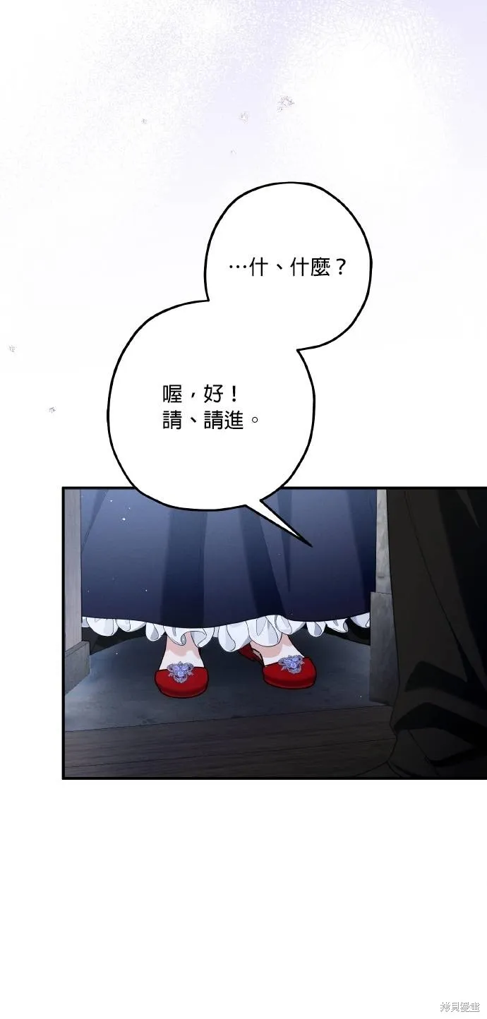 不懂爱的千金与野兽,第61话,第27张