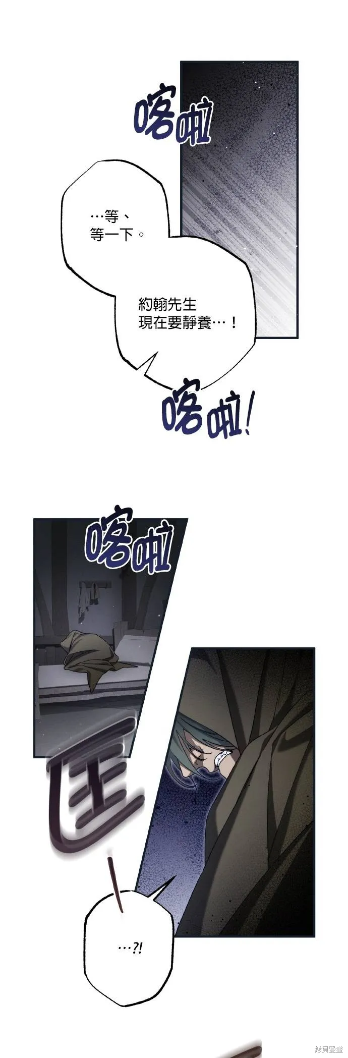不懂爱的千金与野兽,第61话,第47张