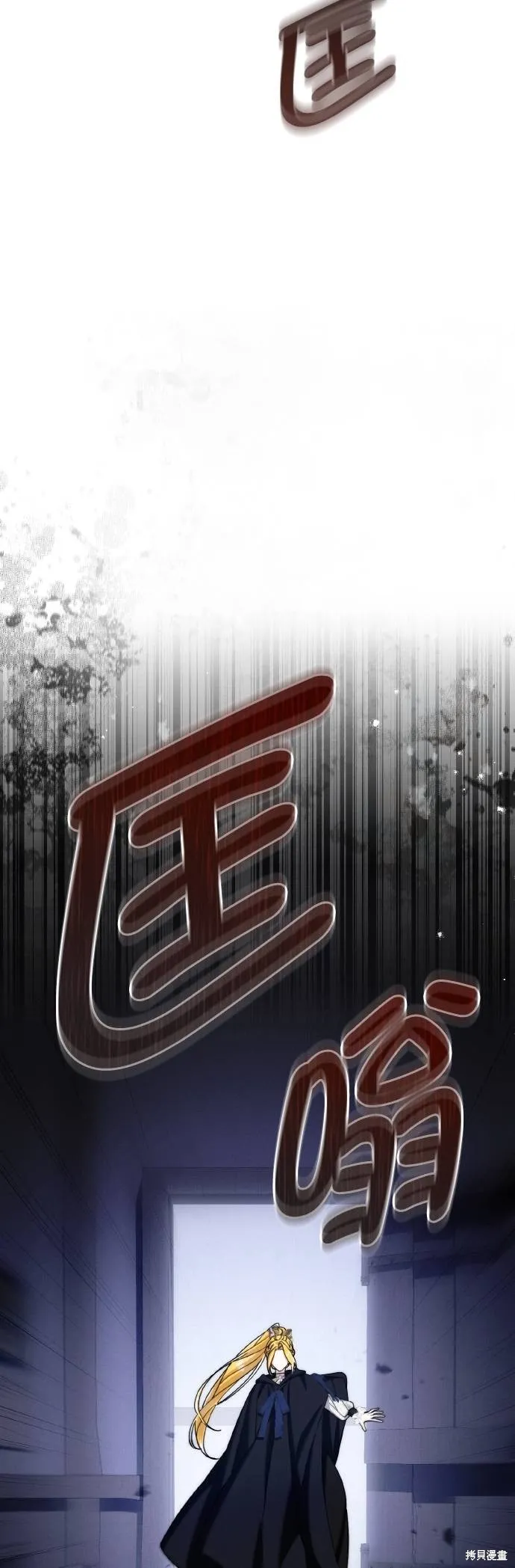 不懂爱的千金与野兽,第61话,第48张