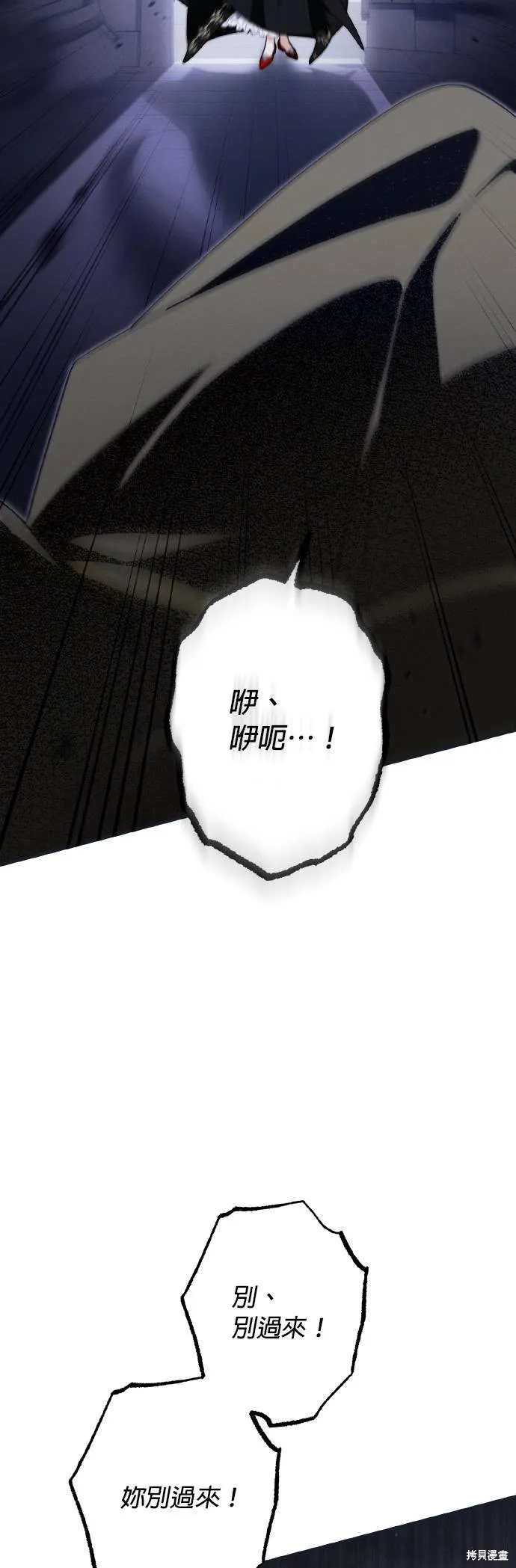不懂爱的千金与野兽,第61话,第49张