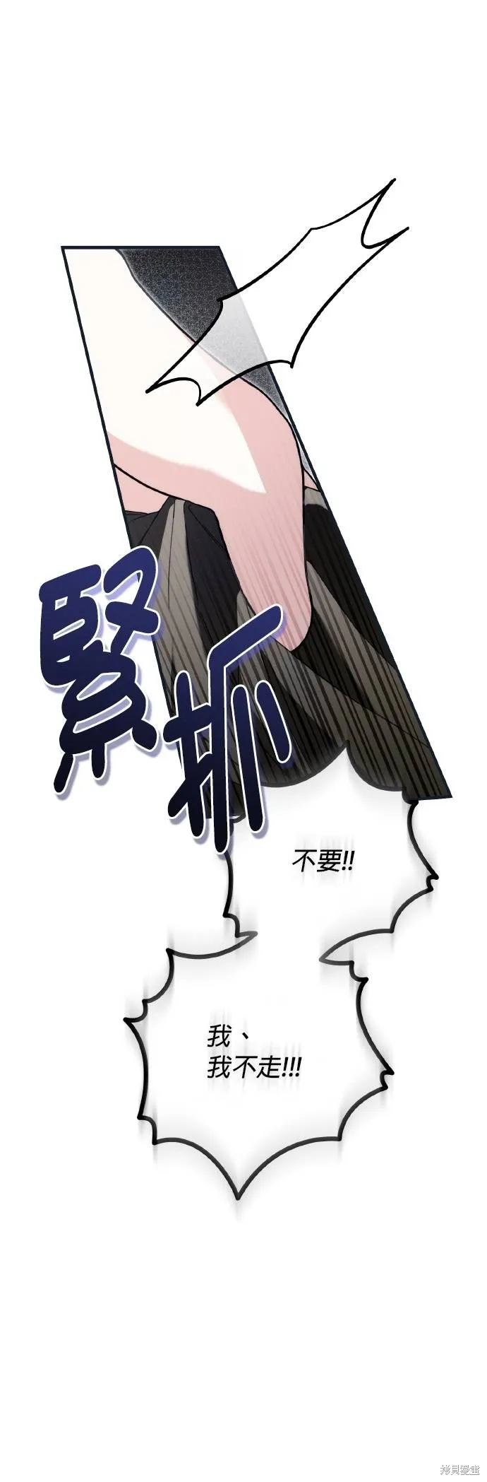 不懂爱的千金与野兽,第61话,第51张
