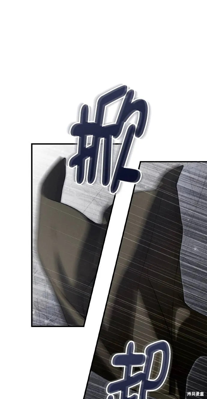 不懂爱的千金与野兽,第61话,第52张