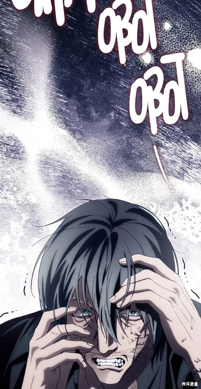 不懂爱的千金与野兽,第61话,第55张