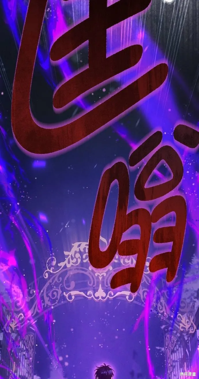不懂爱的千金与野兽,第68话,第12张