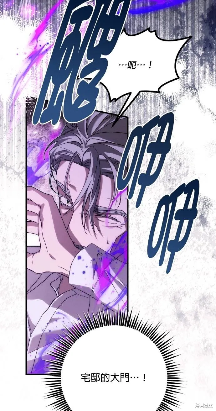 不懂爱的千金与野兽,第68话,第14张