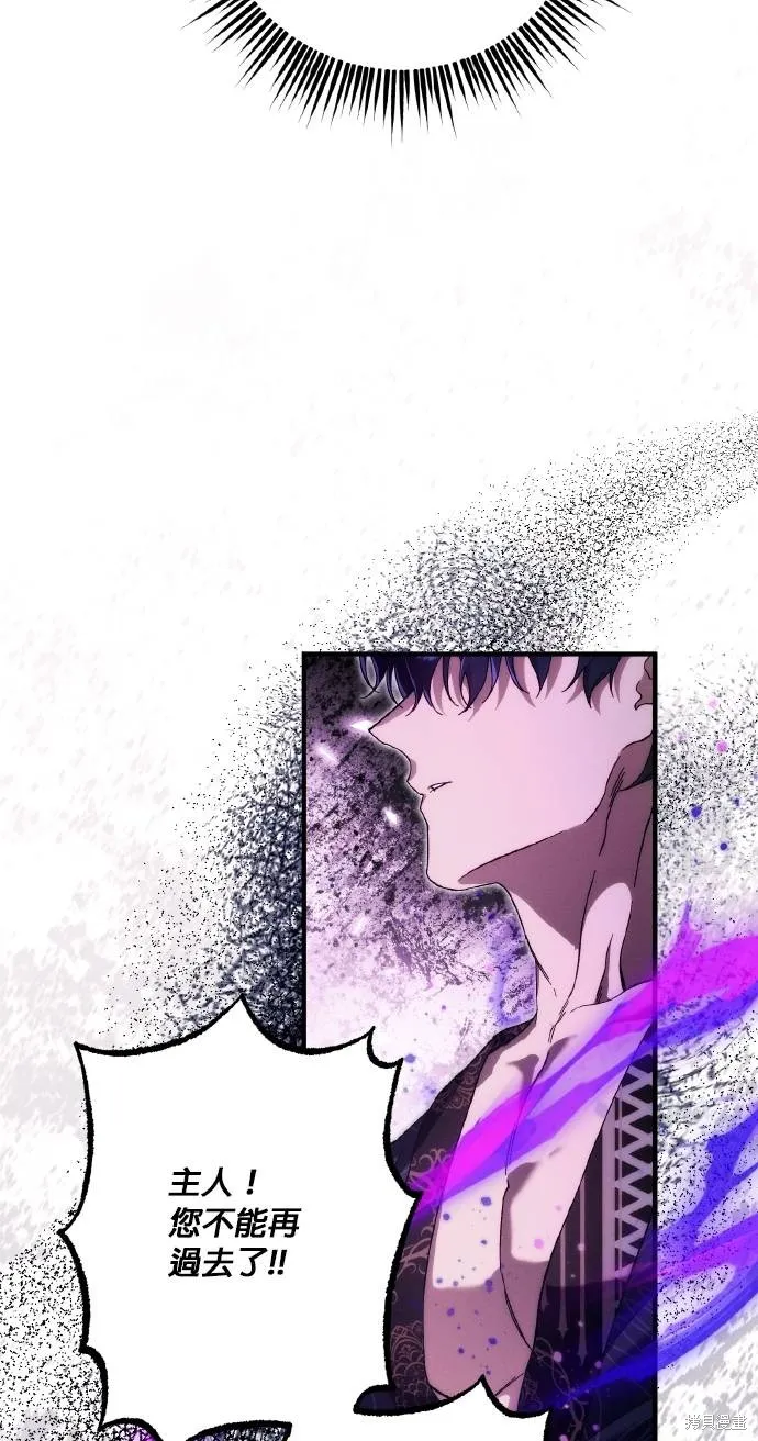 不懂爱的千金与野兽,第68话,第15张