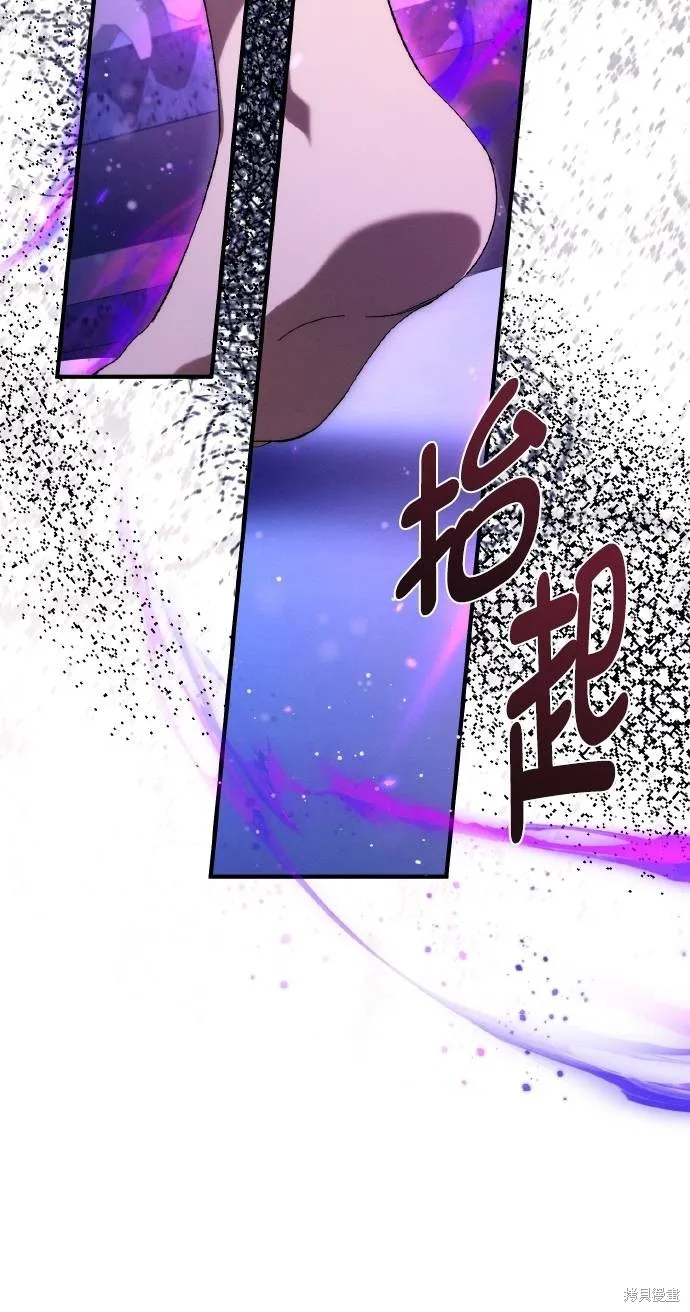 不懂爱的千金与野兽,第68话,第17张