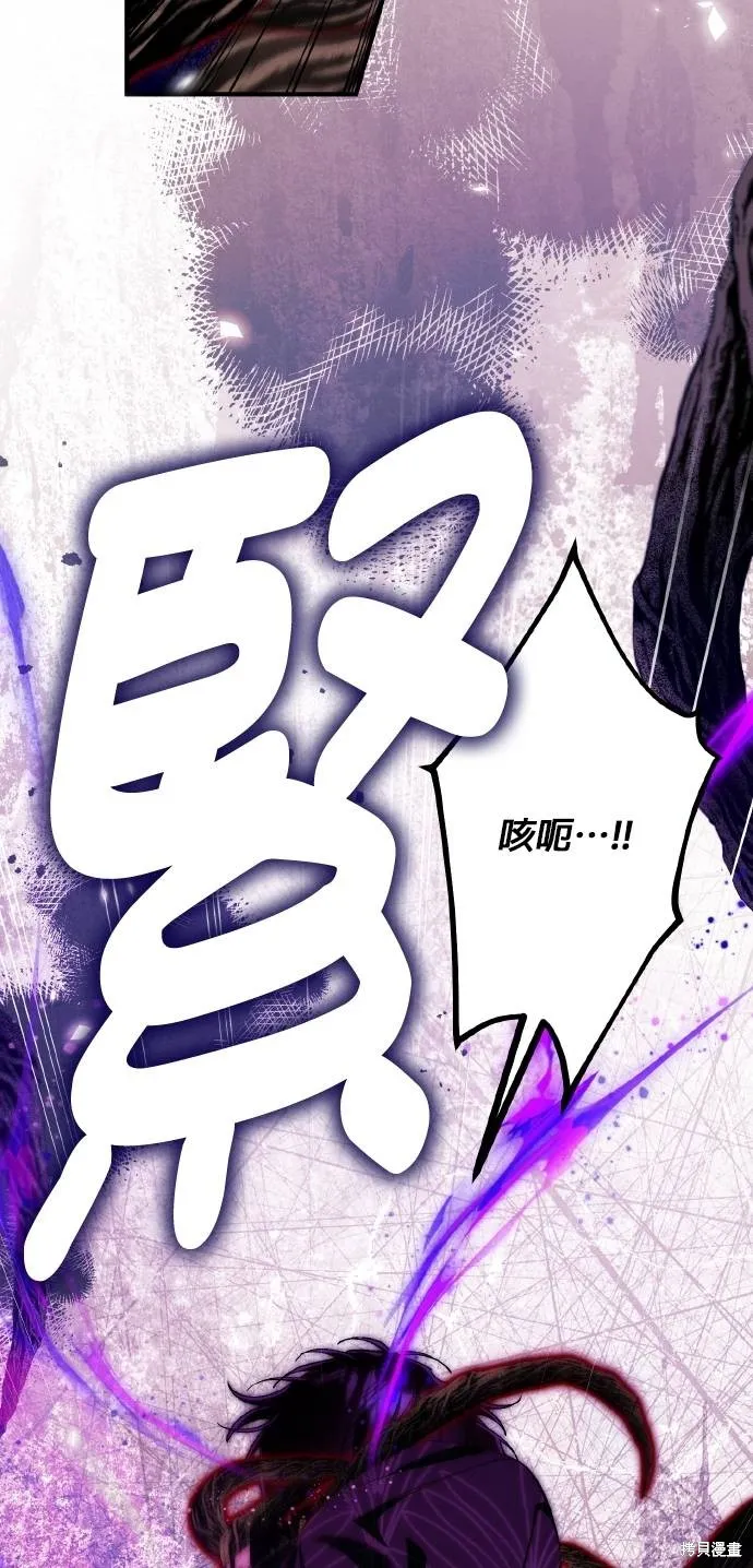 不懂爱的千金与野兽,第68话,第19张