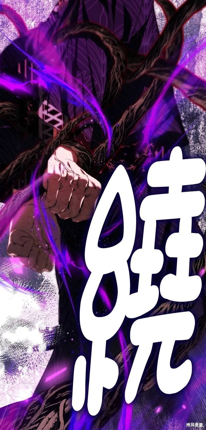 不懂爱的千金与野兽,第68话,第20张