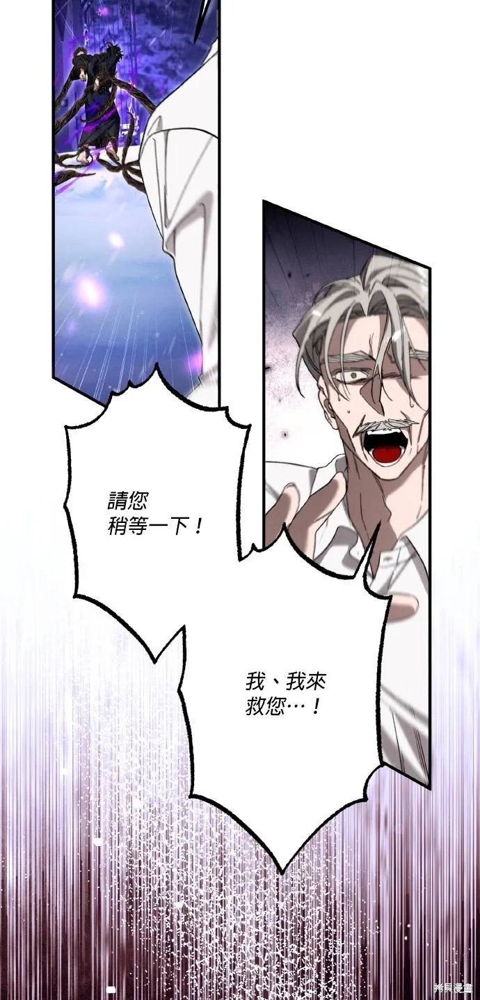 不懂爱的千金与野兽,第68话,第22张