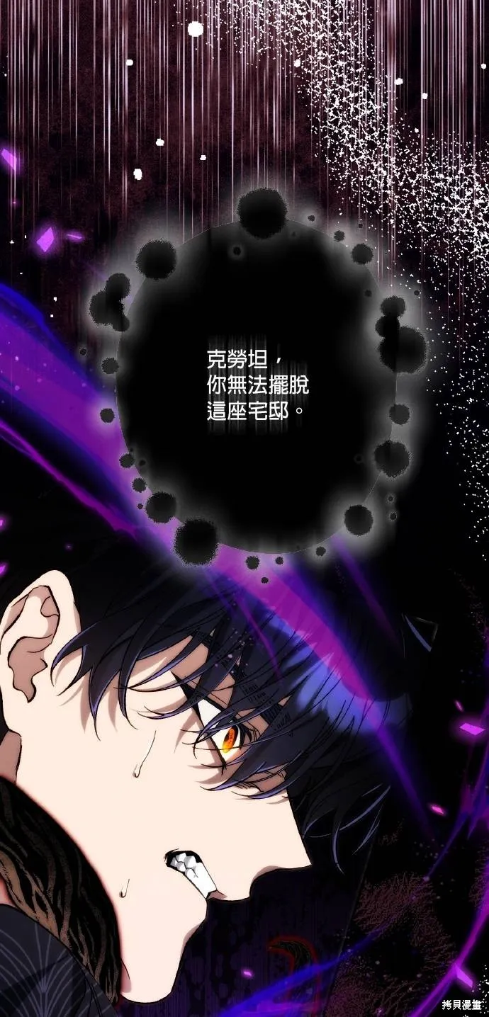 不懂爱的千金与野兽,第68话,第23张