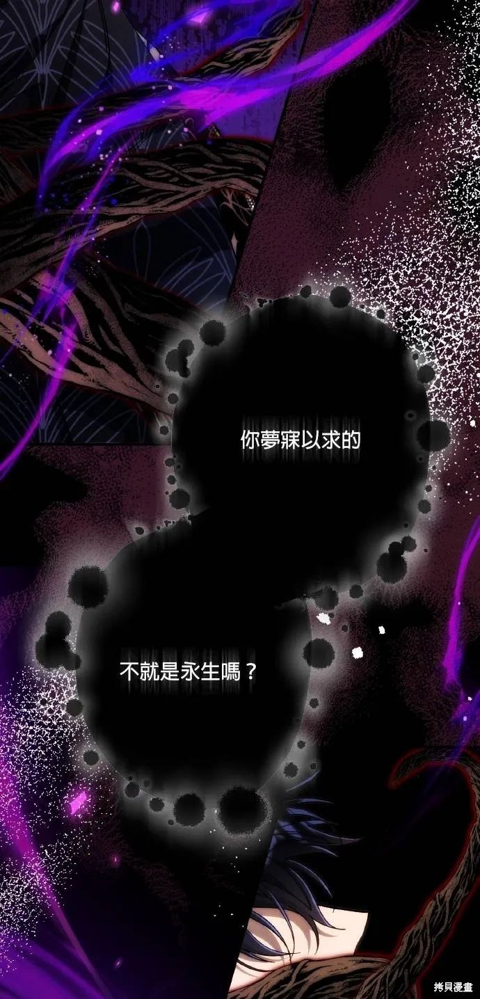 不懂爱的千金与野兽,第68话,第24张