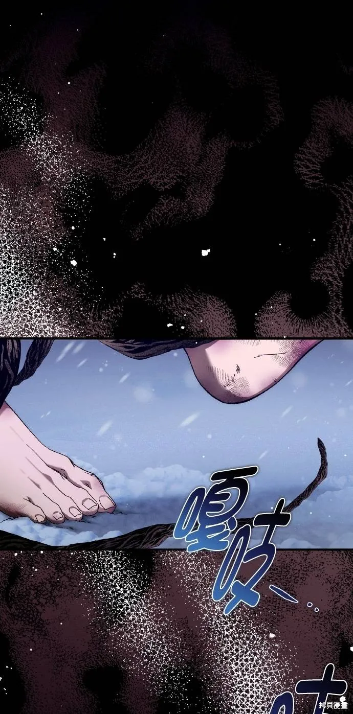 不懂爱的千金与野兽,第68话,第26张