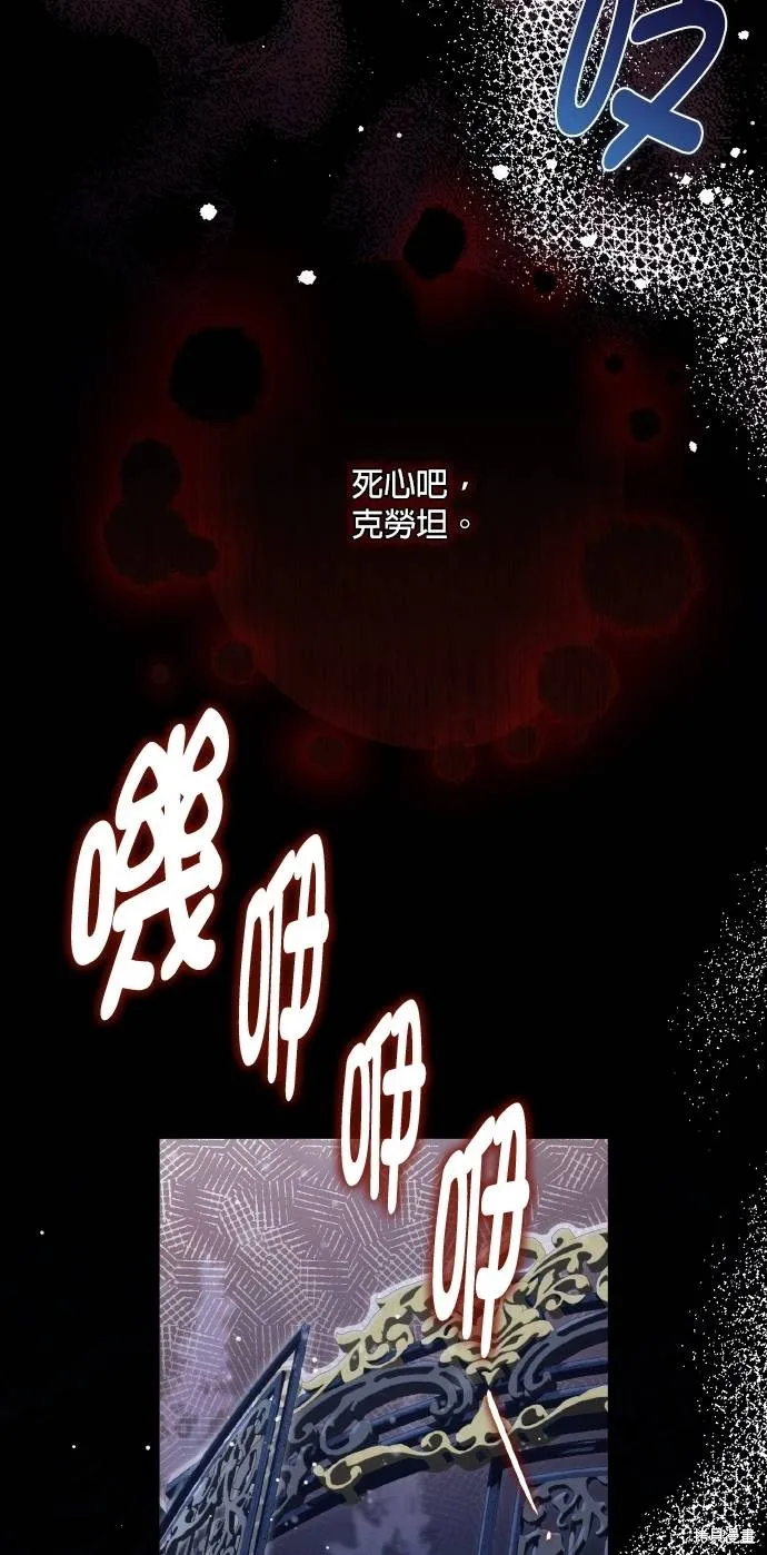 不懂爱的千金与野兽,第68话,第27张