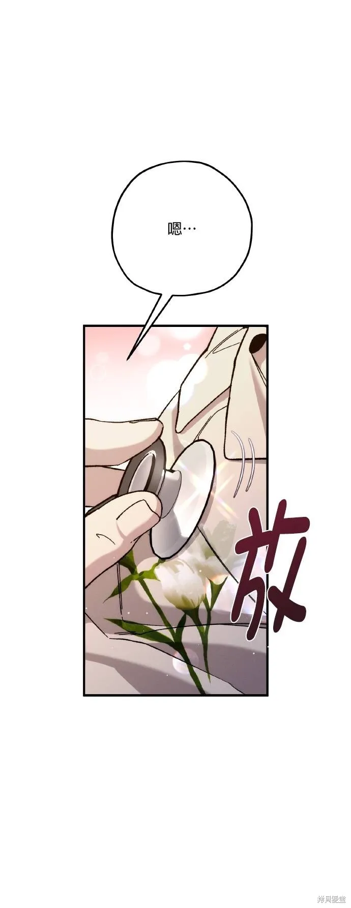 不懂爱的千金与野兽,第68话,第34张