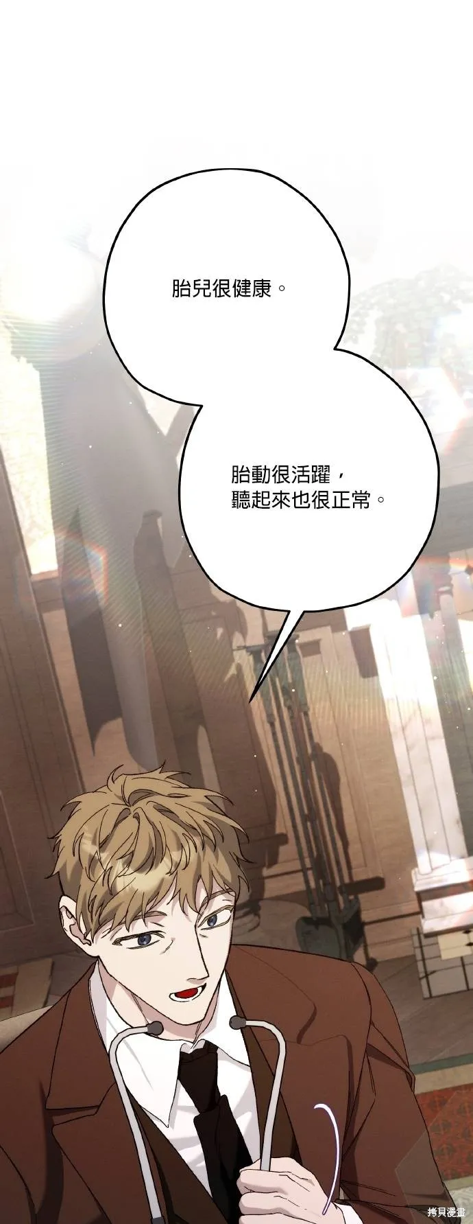 不懂爱的千金与野兽,第68话,第35张