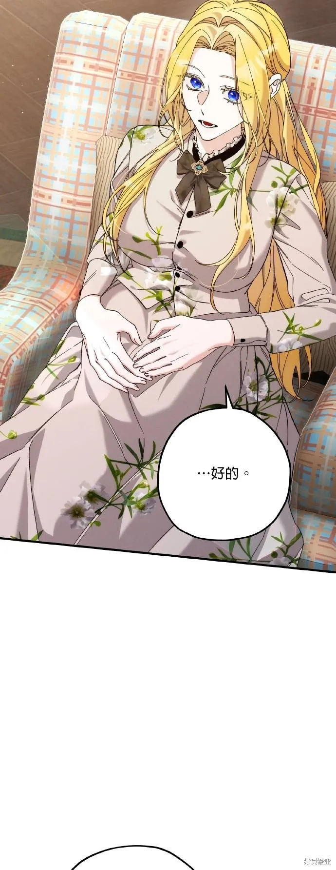 不懂爱的千金与野兽,第68话,第37张