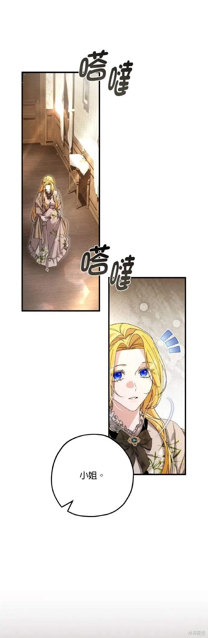 不懂爱的千金与野兽,第68话,第44张