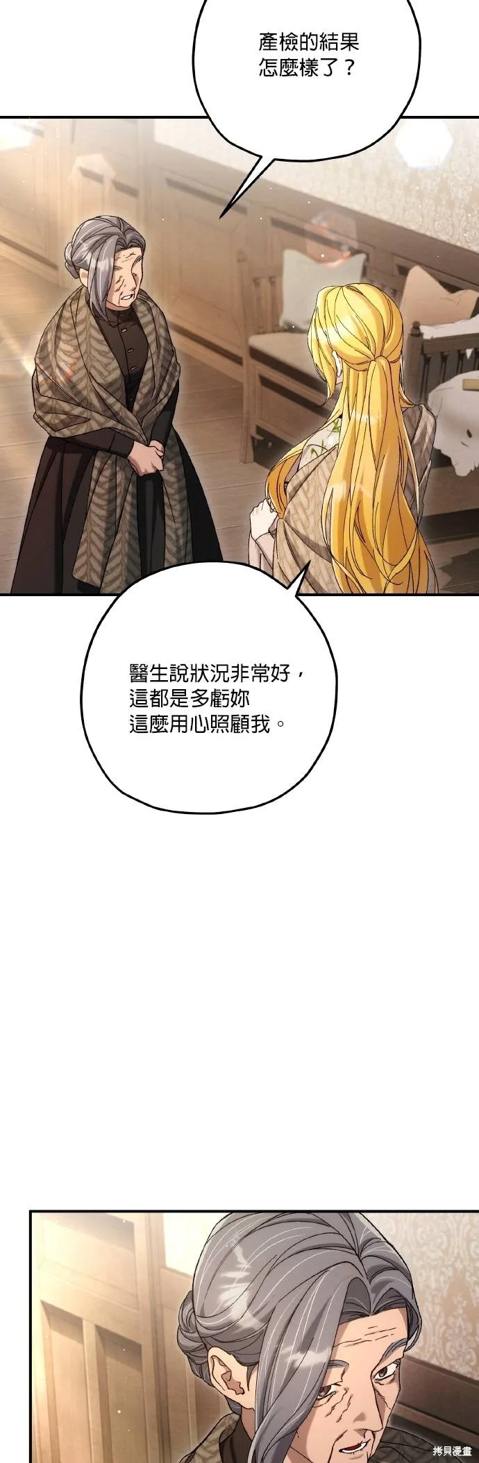 不懂爱的千金与野兽,第68话,第46张