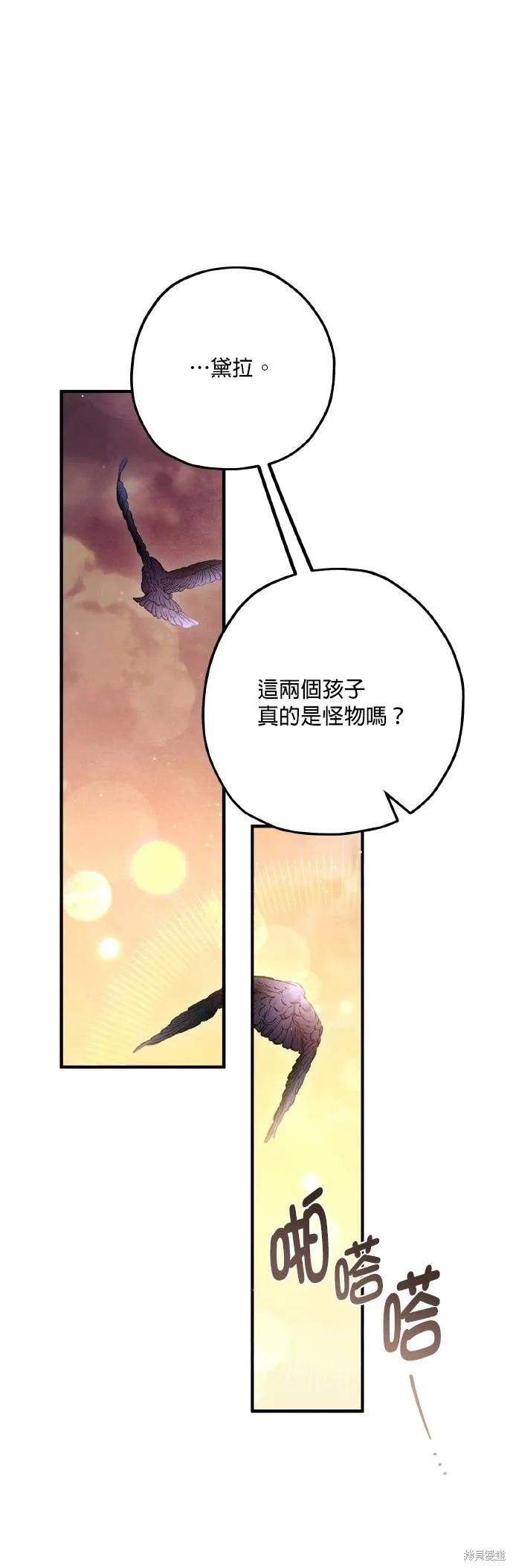 不懂爱的千金与野兽,第68话,第48张