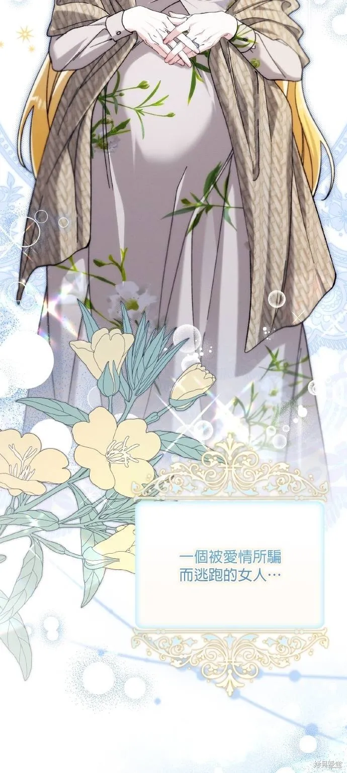 不懂爱的千金与野兽,第68话,第58张