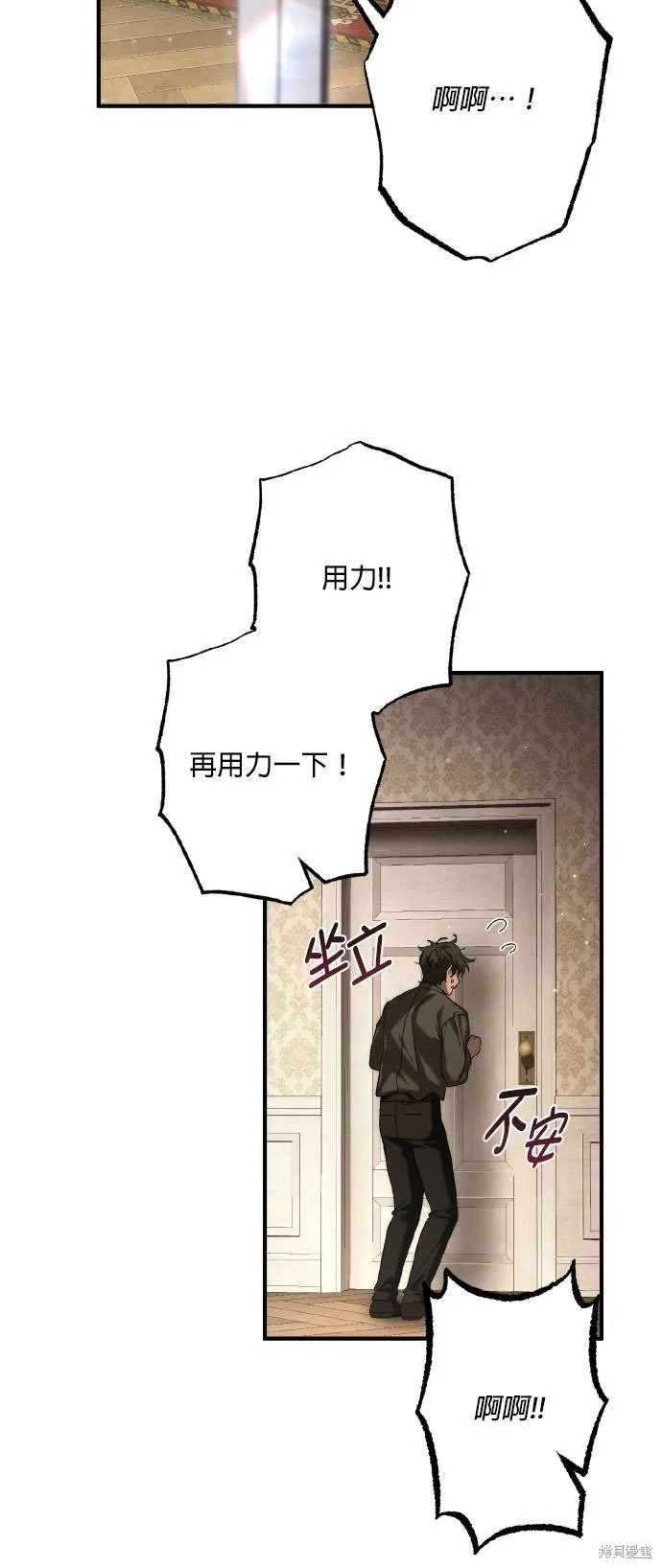 不懂爱的千金与野兽,第68话,第68张