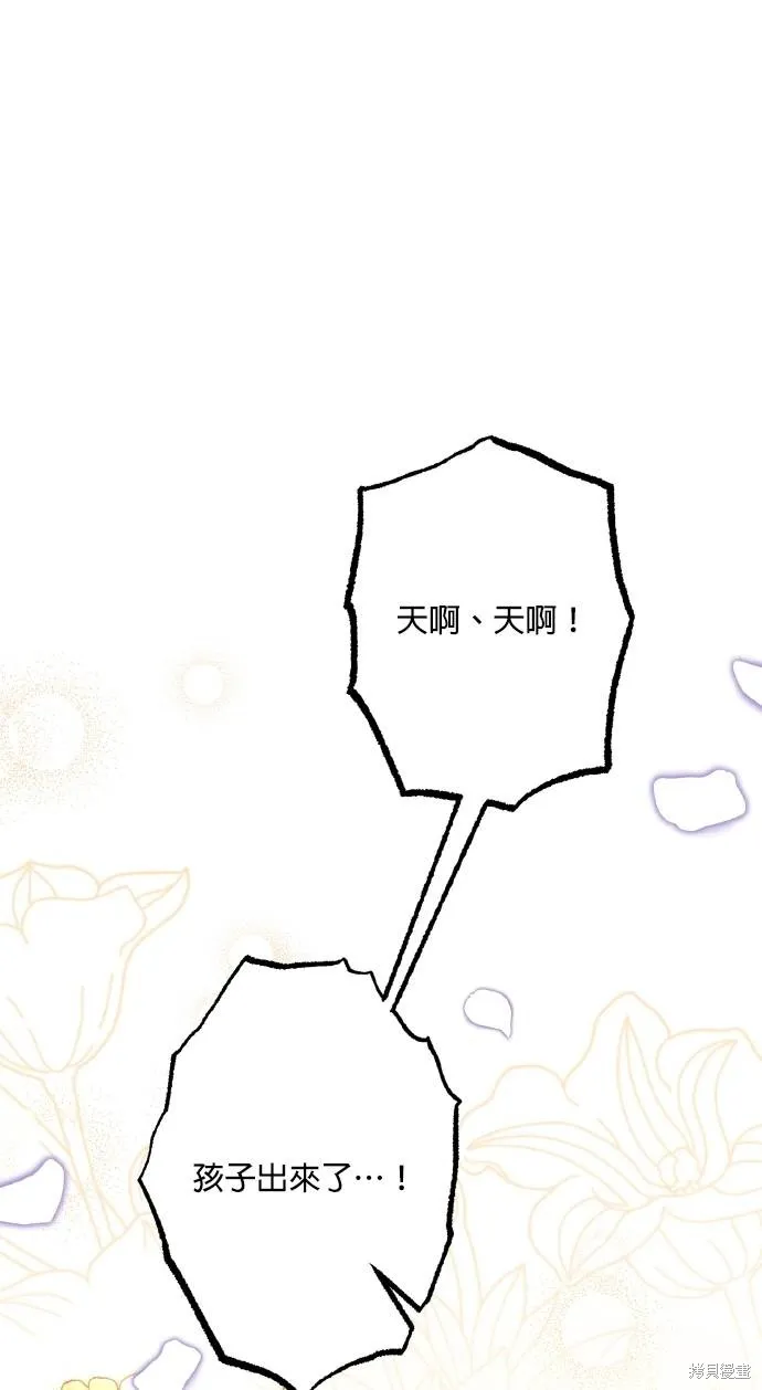 不懂爱的千金与野兽,第68话,第72张