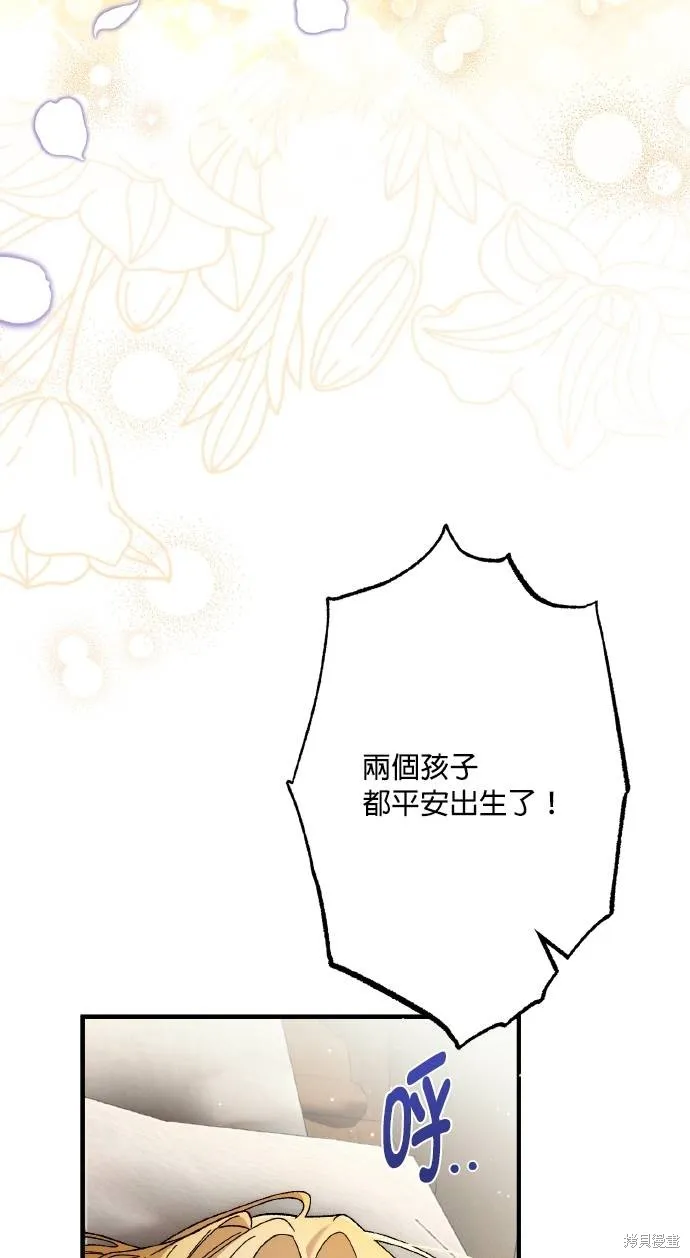 不懂爱的千金与野兽,第68话,第75张