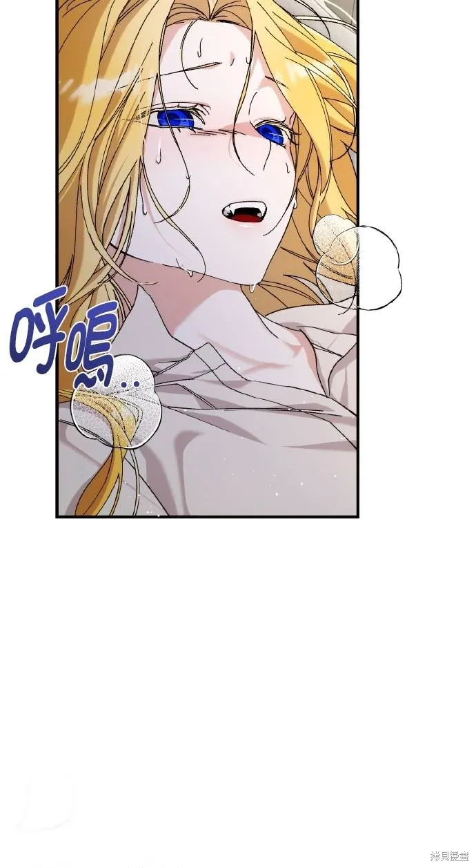 不懂爱的千金与野兽,第68话,第76张