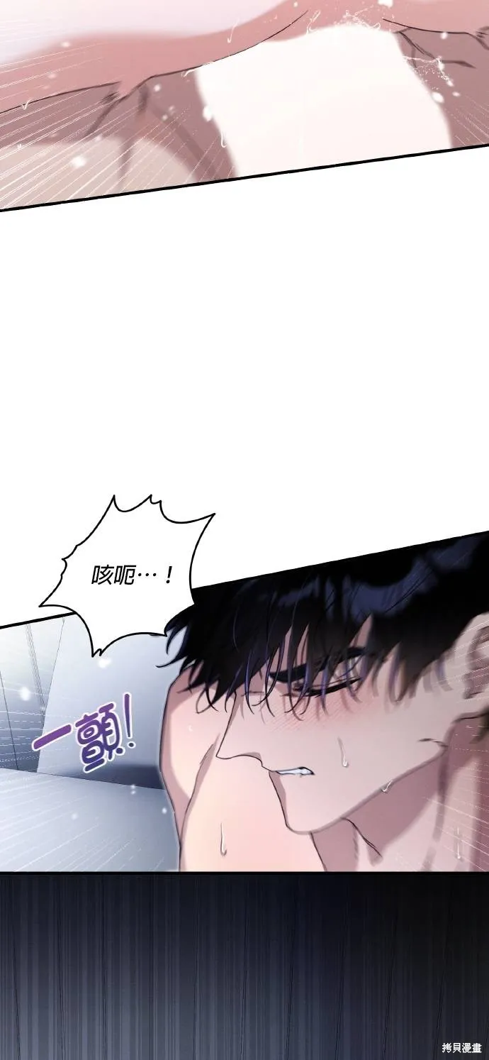 不懂爱的千金与野兽,第57话,第14张