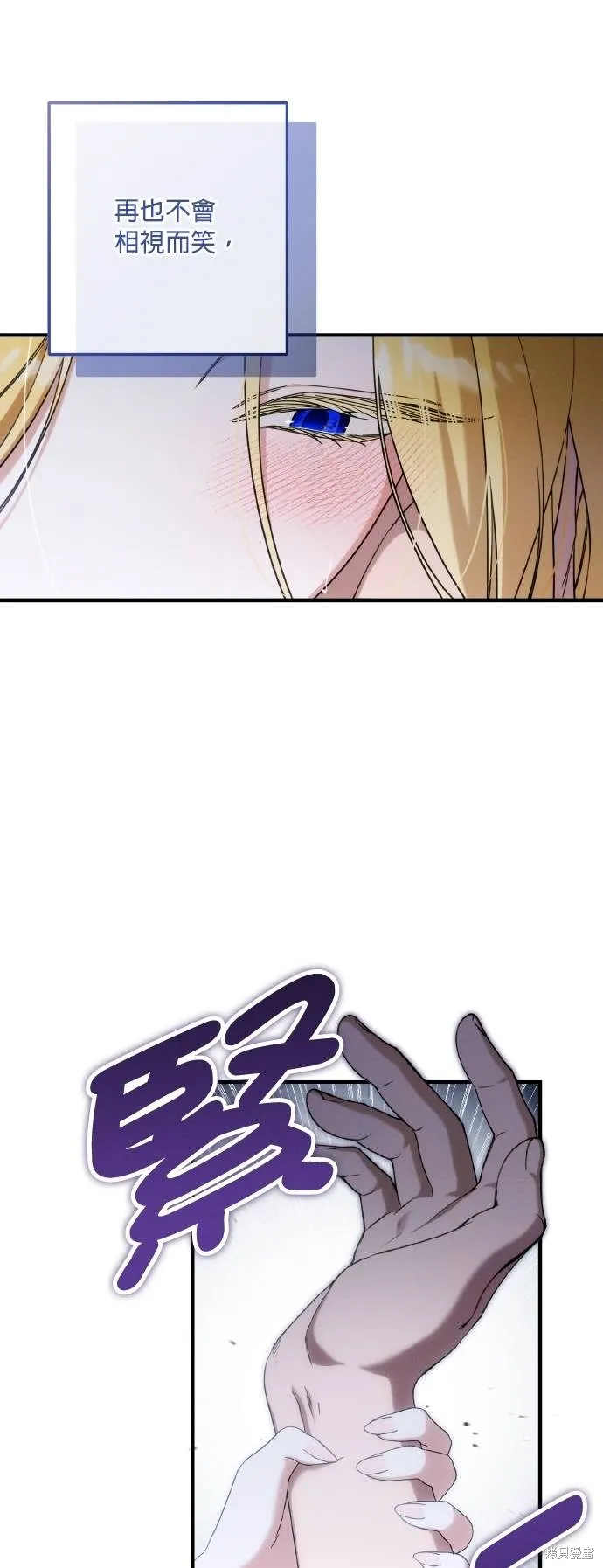不懂爱的千金与野兽,第57话,第18张