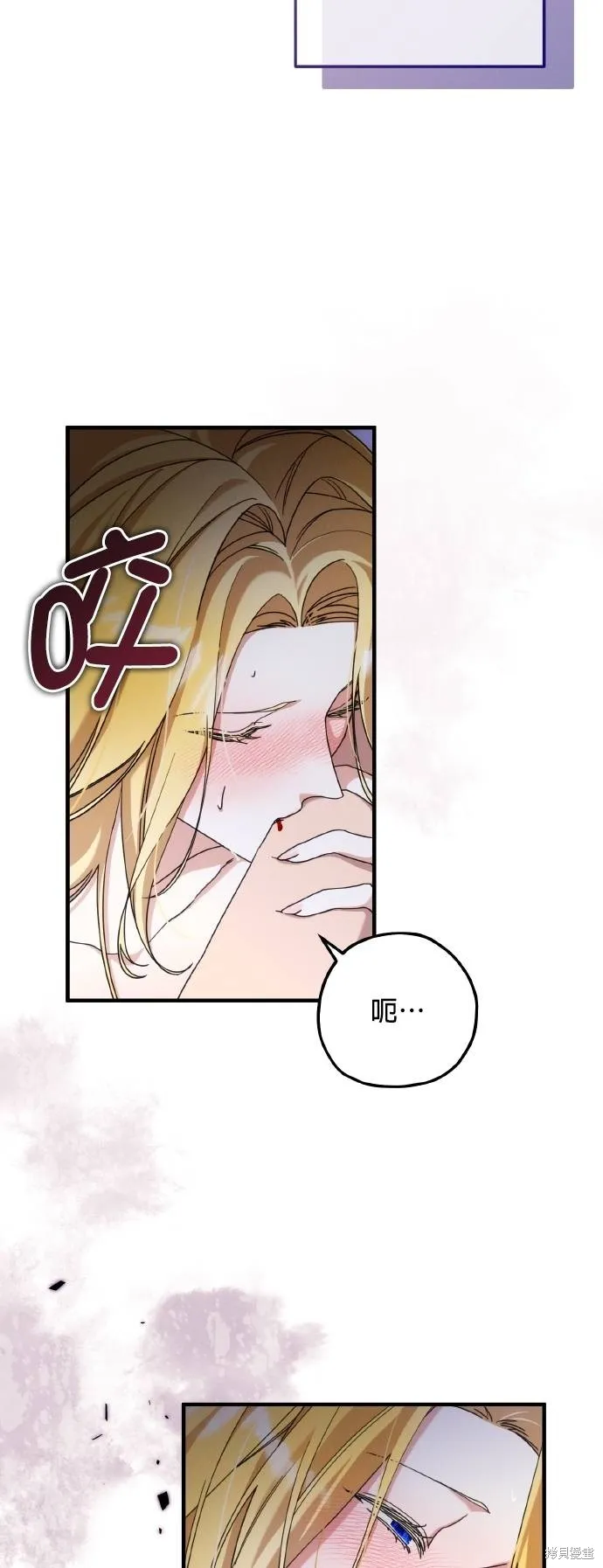 不懂爱的千金与野兽,第57话,第20张