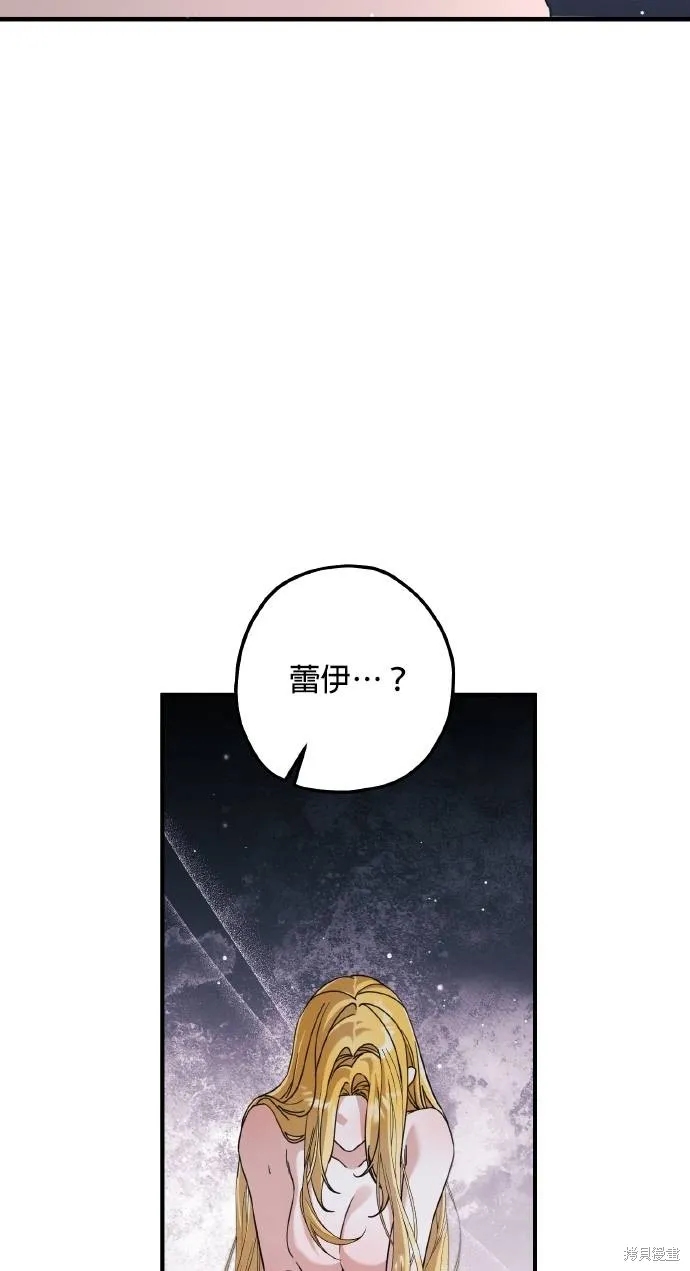 不懂爱的千金与野兽,第57话,第25张