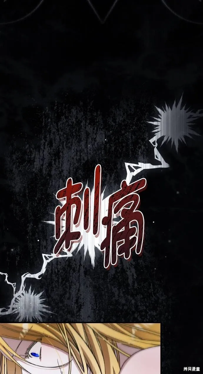 不懂爱的千金与野兽,第57话,第30张