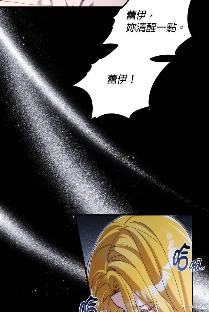 不懂爱的千金与野兽,第57话,第34张