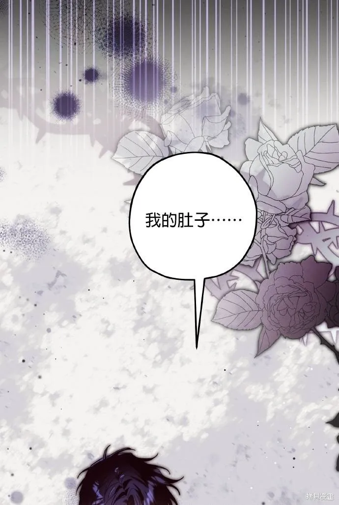 不懂爱的千金与野兽,第57话,第40张