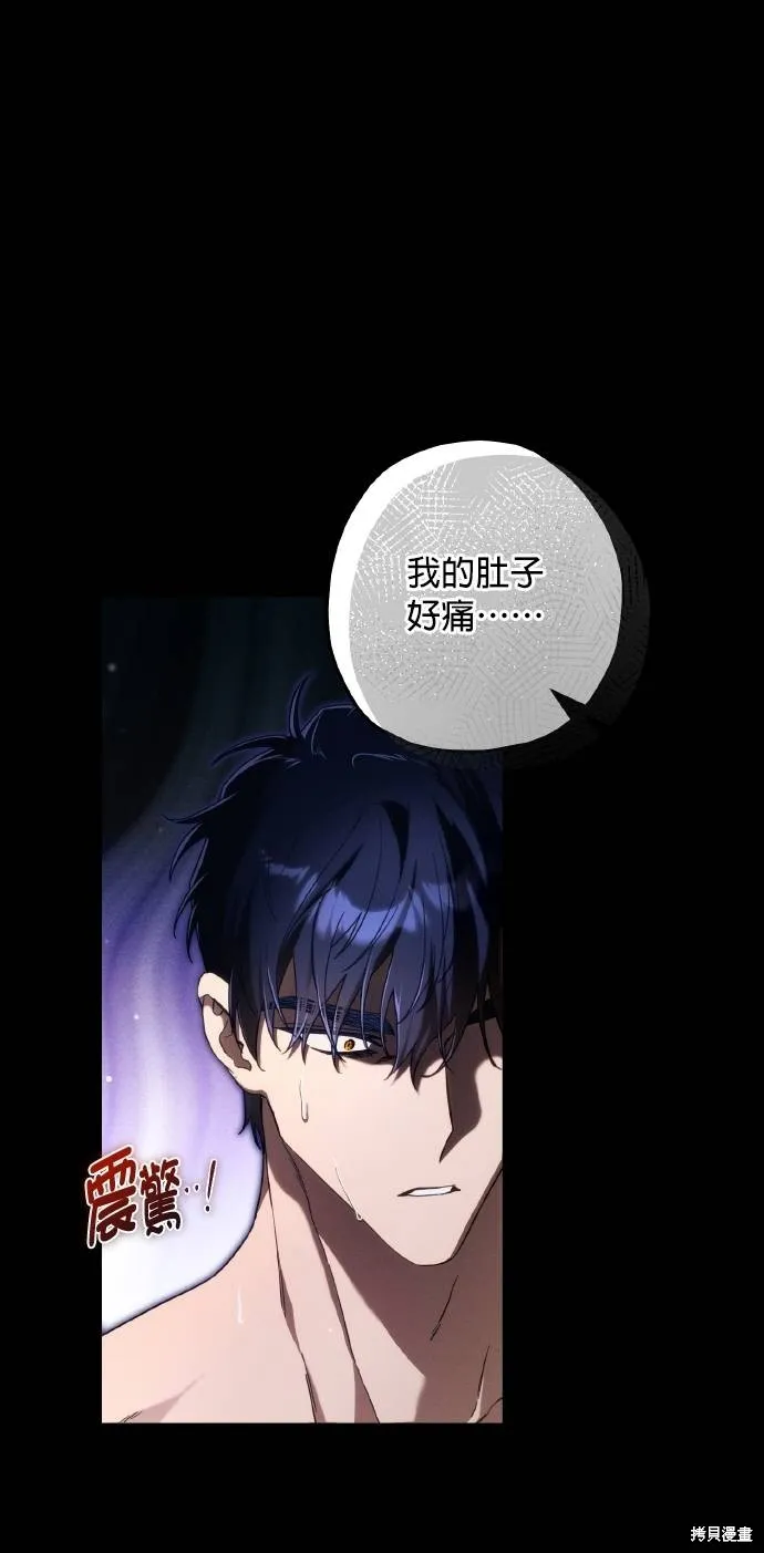 不懂爱的千金与野兽,第57话,第42张