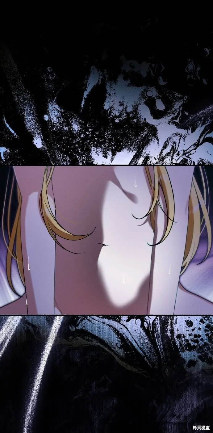 不懂爱的千金与野兽,第57话,第43张