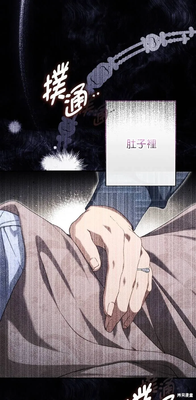 不懂爱的千金与野兽,第57话,第44张