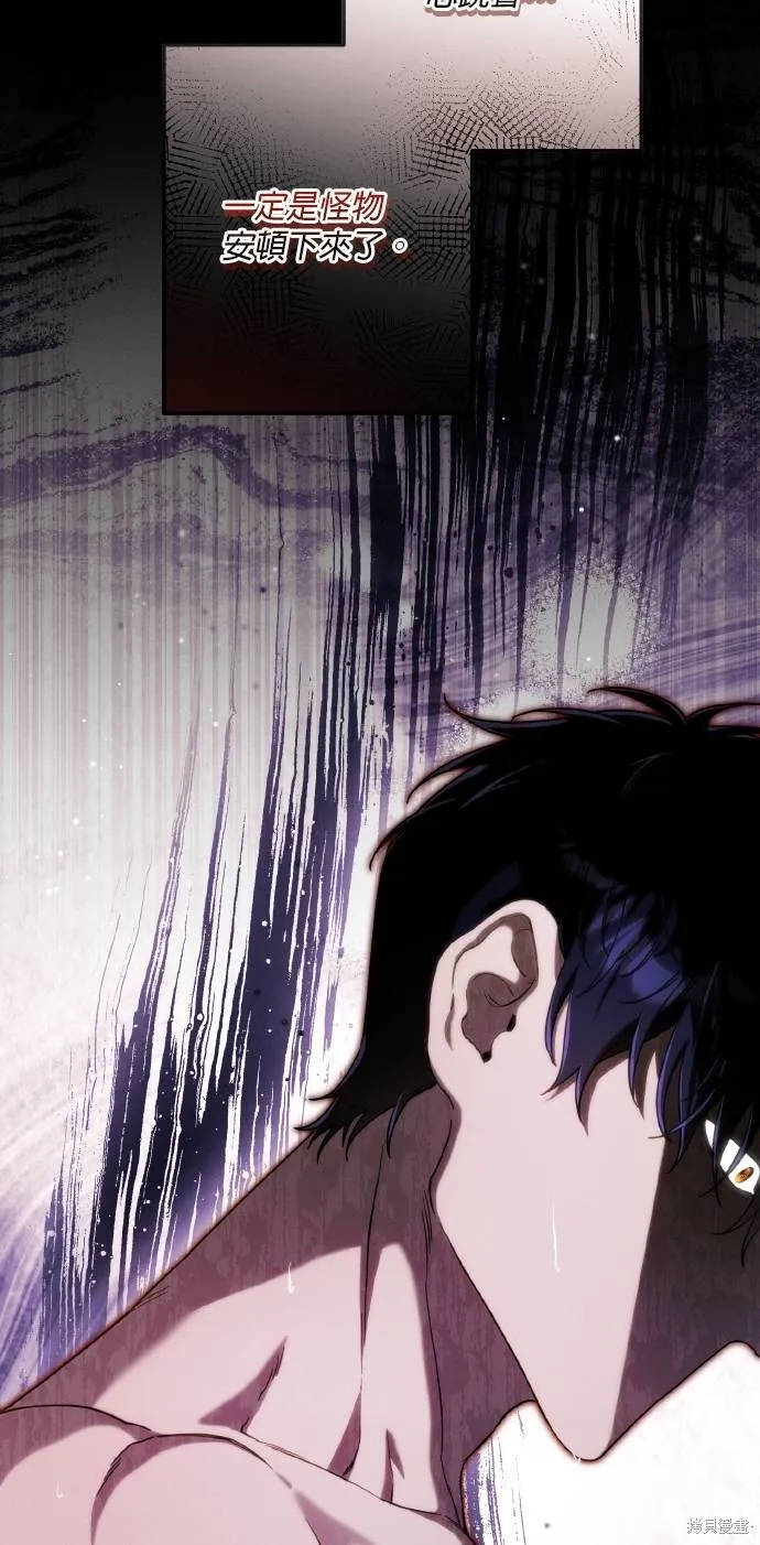 不懂爱的千金与野兽,第57话,第46张