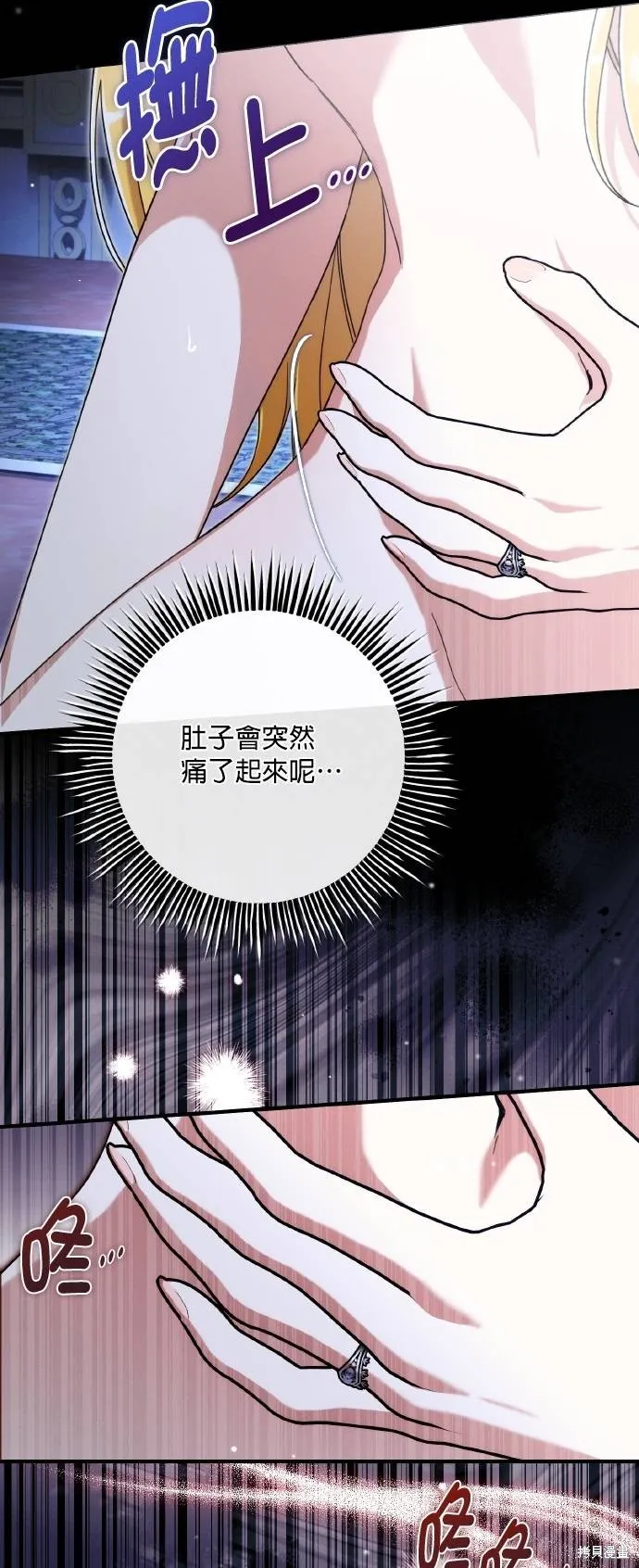 不懂爱的千金与野兽,第57话,第53张