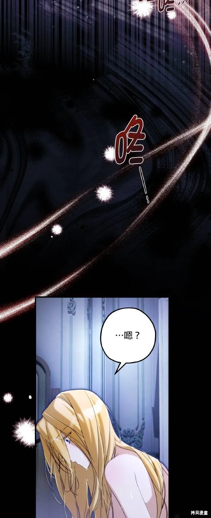 不懂爱的千金与野兽,第57话,第54张