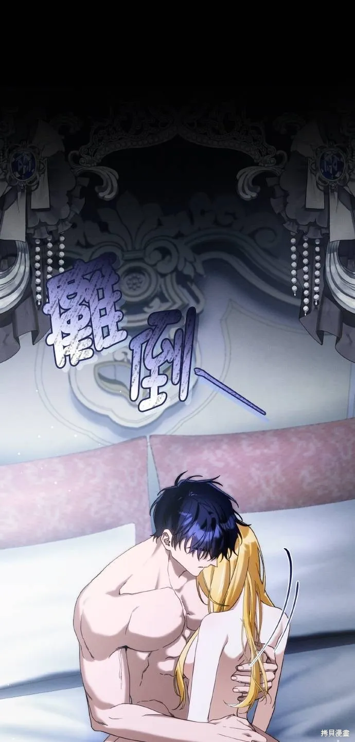 不懂爱的千金与野兽,第57话,第56张