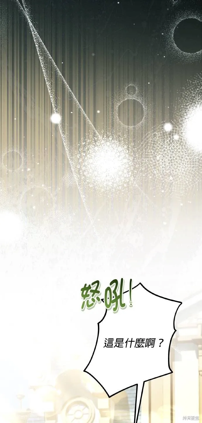 不懂爱的千金与野兽,第57话,第60张