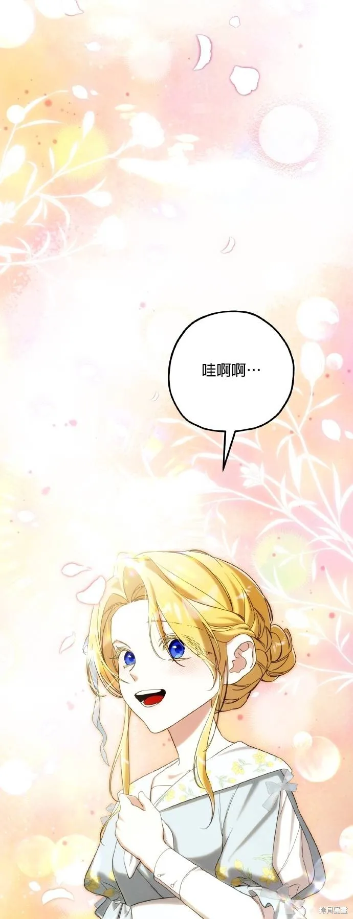 不懂爱的千金与野兽,第57话,第64张