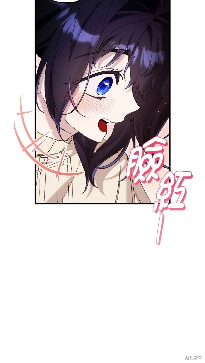 不懂爱的千金与野兽,第76话,第12张