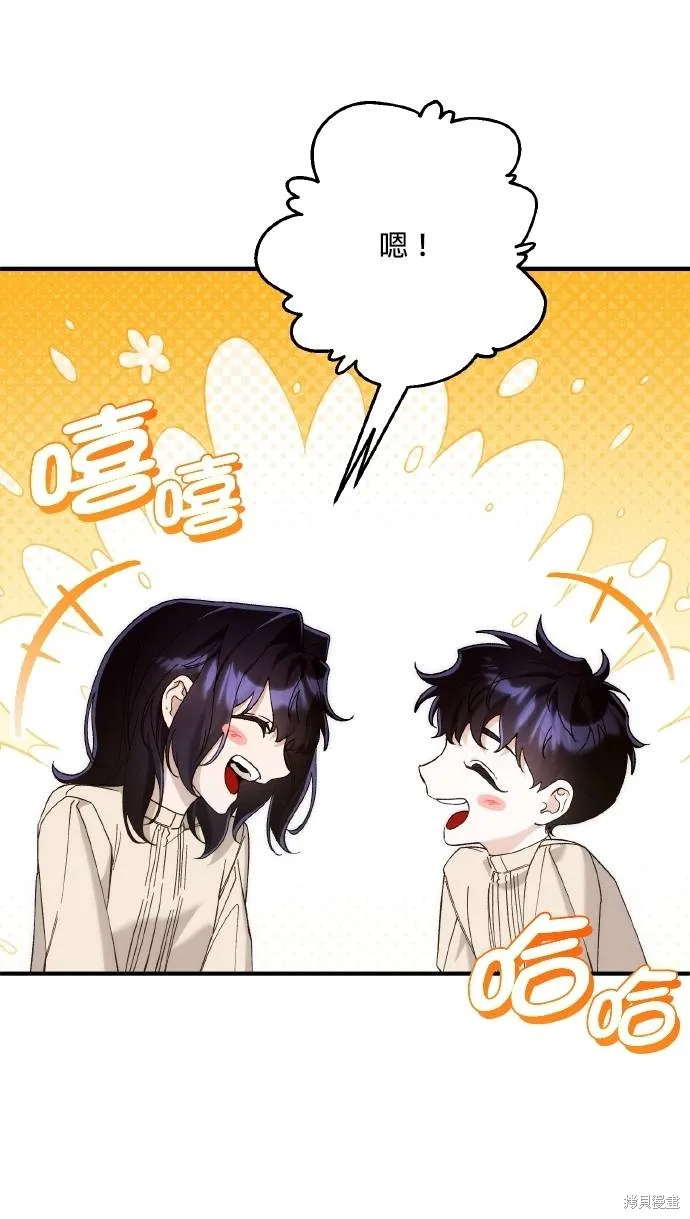 不懂爱的千金与野兽,第76话,第13张