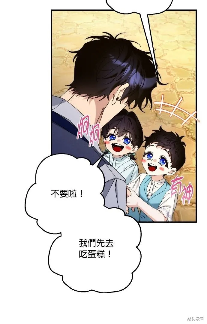 不懂爱的千金与野兽,第76话,第24张