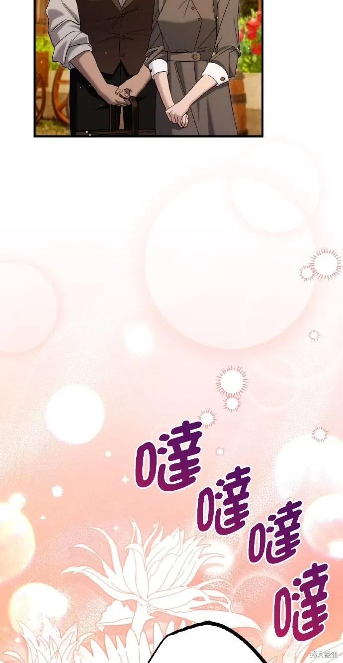 不懂爱的千金与野兽,第76话,第34张